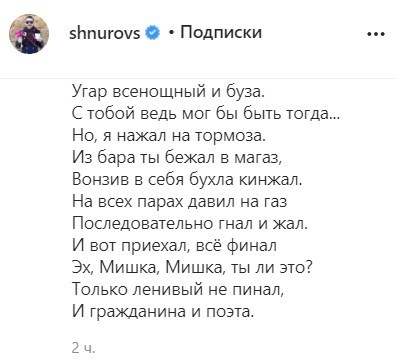 'Залишок життя про*бав': Шнуров потролив суд над Єфремовим 'Залишок життя про*бав': Шнуров потролив суд над Єфремовим