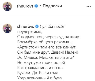 'Залишок життя про*бав': Шнуров потролив суд над Єфремовим 'Залишок життя про*бав': Шнуров потролив суд над Єфремовим