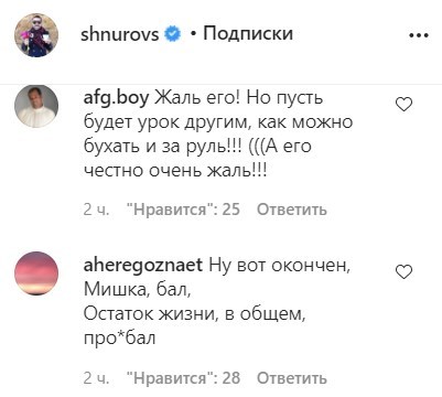 'Залишок життя про*бав': Шнуров потролив суд над Єфремовим 'Залишок життя про*бав': Шнуров потролив суд над Єфремовим