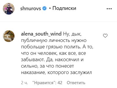'Залишок життя про*бав': Шнуров потролив суд над Єфремовим 'Залишок життя про*бав': Шнуров потролив суд над Єфремовим