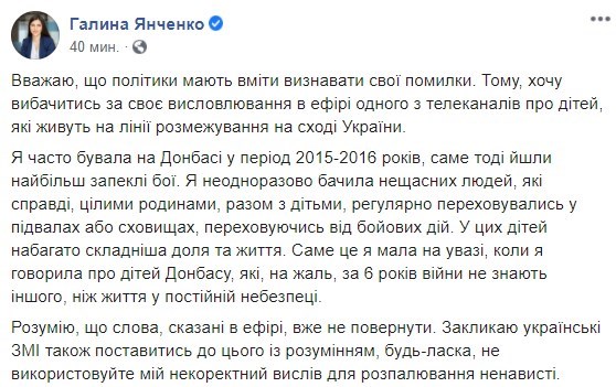 "Живут немытые-нечесаные": нардеп от Слуги народа "прошлась" по детям Донбасса