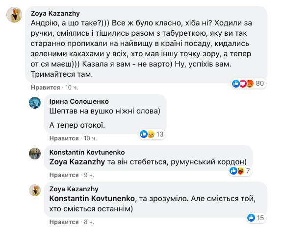 Экс-глава ОП Богдан заявил, что выехал из Украины