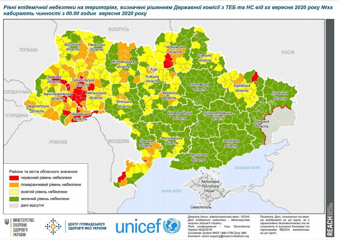 Зоны Украина карантин 10 сентября Зоны Украина карантин 10 сентября