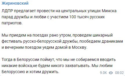 "Пообедаем драниками": Жириновский захотел в Минске парад с россиянами "Пообедаем драниками": Жириновский захотел в Минске парад с россиянами