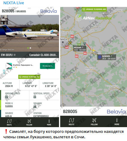 Журналисты узнали, что семья Лукашенко полетела в российский город – Лукашенко Россия