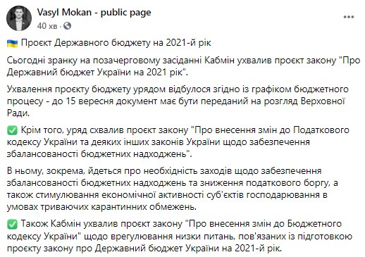 Правительство разработало проект государственного бюджета на очередной финансовый год