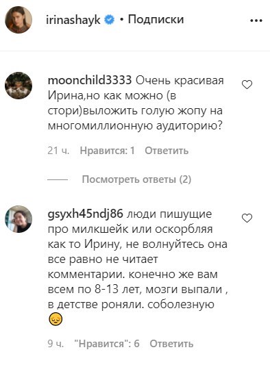 Голая Ирина Шейк показала свою рыбешку Голая Ирина Шейк показала свою рыбешку
