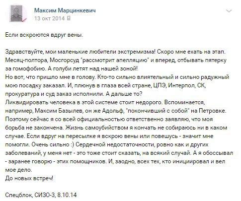 Известный российский активист покончил с собой