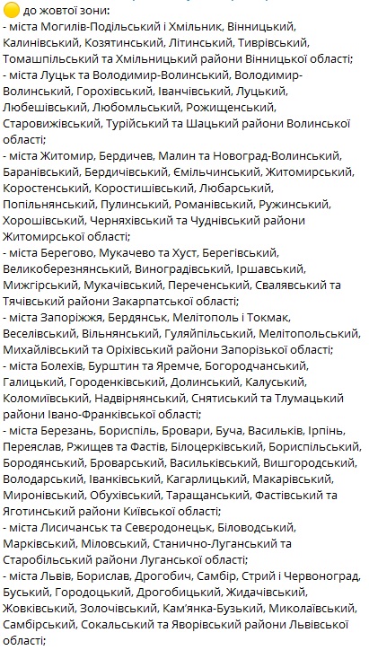 В Украине изменили зоны карантина: кто попал в "красный" список