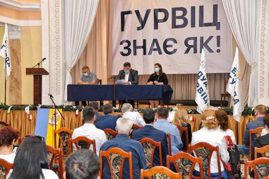 Съезд партии Блок Эдуарда Гурвица Съезд партии Блок Эдуарда Гурвица