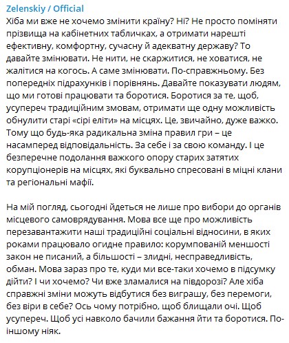 Зеленский сделал жесткое обращение к "слугам народа" Зеленский сделал жесткое обращение к "слугам народа"