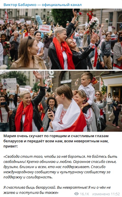 Арестованная Колесникова обратилась к белорусам перед новыми акциями против Лукашенко