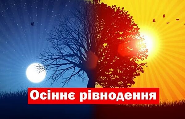 Традиції святкування