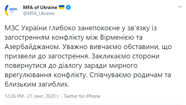 В МИД Украины сделали заявление о войне Азербайджана и Армении