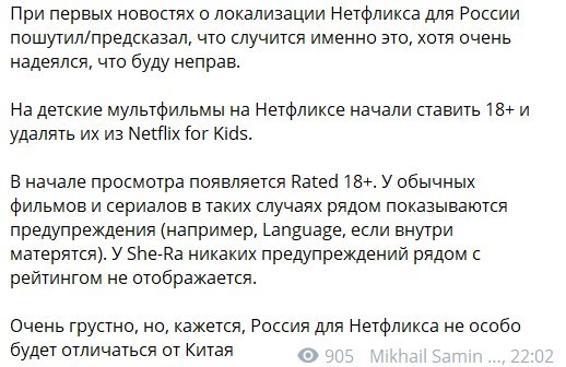 "Не отличается от Китая": Netflix поднял рейтинг своих сериалов до 18+ в РФ