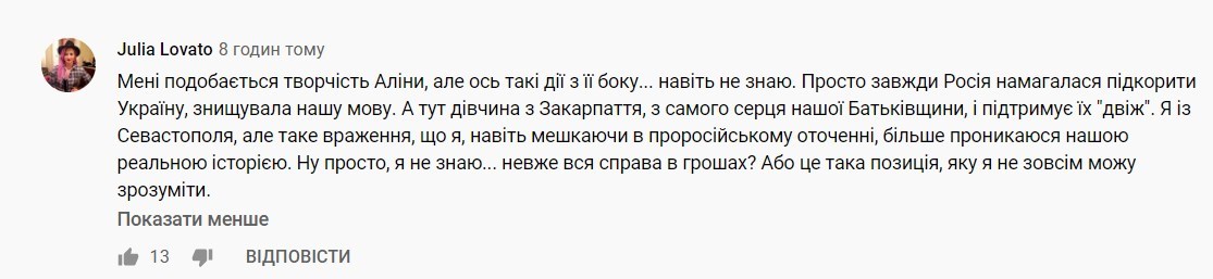 Alina Pash спантеличила українців кавером на пісню російського гастролера по Криму Alina Pash спантеличила українців кавером на пісню російського гастролера по Криму
