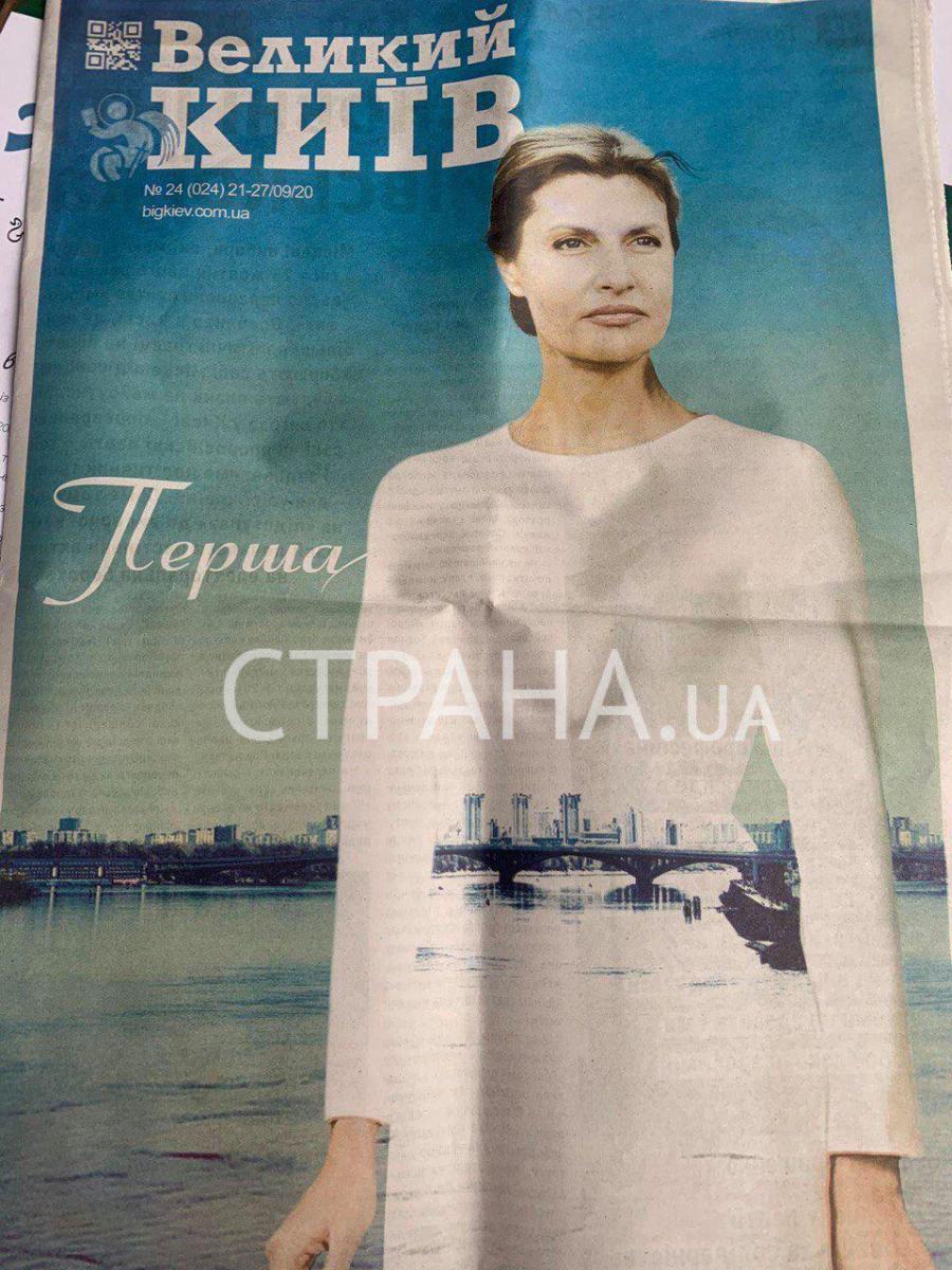 Марину Порошенко для предвыборной газеты "порезали" мостом - фото Марину Порошенко для предвыборной газеты "порезали" мостом - фото