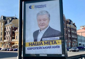 баннер Порошенко