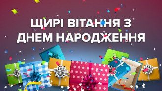Привітання з Днем народження друга - найкращі вітання українською