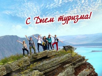 с днем туриста картинки прикольные. Смотреть фото с днем туриста картинки прикольные. Смотреть картинку с днем туриста картинки прикольные. Картинка про с днем туриста картинки прикольные. Фото с днем туриста картинки прикольные
