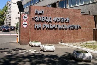 Завод Кузня на Рибальському Завод Кузня на Рибальському