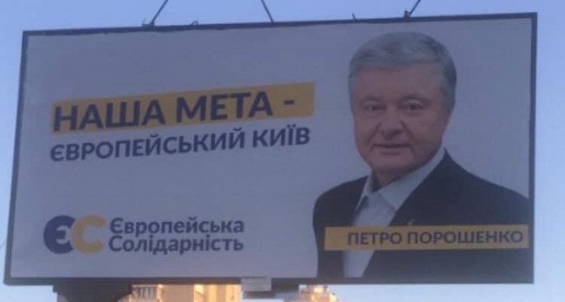 Порошенко "штурмует" Киев: в ЕС нашли неожиданную кандидатуру на выборы – источник