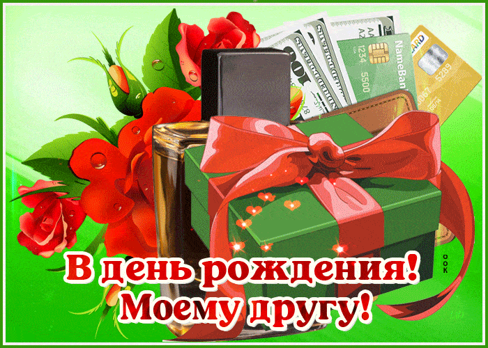 гифки с днем рождения смешные - гиф с днем рождения мужчине прикольные гифки с днем рождения смешные - гиф с днем рождения мужчине прикольные