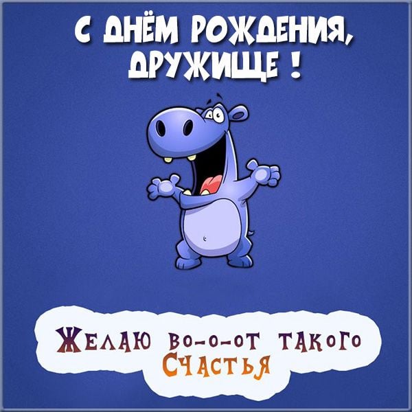 С Днём Рождения - прикольные стихи и открытки | ВКонтакте
