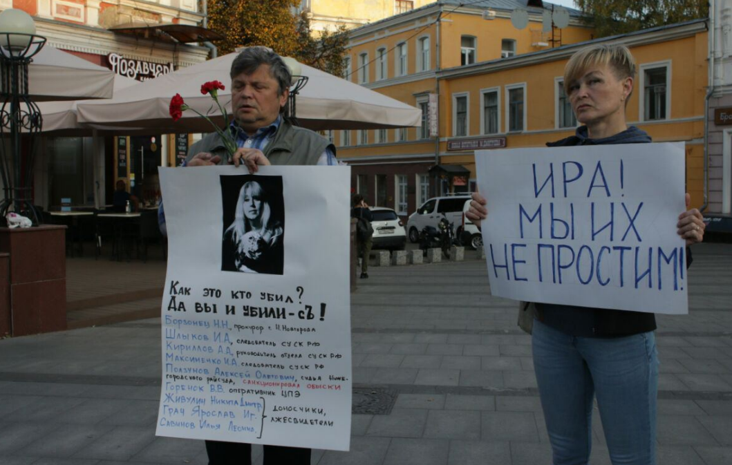 У Нижньому Новгороді донька Ірини Славіної та ще кілька осіб вийшли на акцію протесту У Нижньому Новгороді донька Ірини Славіної та ще кілька осіб вийшли на акцію протесту