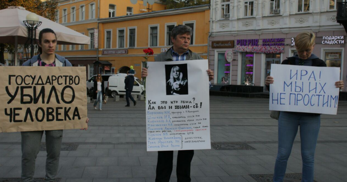 У Нижньому Новгороді донька Ірини Славіної та ще кілька осіб вийшли на акцію протесту У Нижньому Новгороді донька Ірини Славіної та ще кілька осіб вийшли на акцію протесту