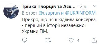'Шкідлива консерва': Супрун в Мережі жорстко познущалася з Фокіна 'Шкідлива консерва': Супрун в Мережі жорстко познущалася з Фокіна
