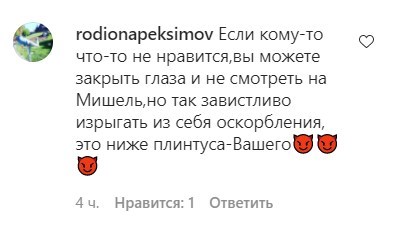 "Слишком развратные": Мишель Андраде без белья показала пикантные фото "Слишком развратные": Мишель Андраде без белья показала пикантные фото
