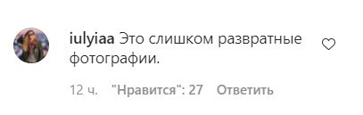 "Слишком развратные": Мишель Андраде без белья показала пикантные фото "Слишком развратные": Мишель Андраде без белья показала пикантные фото