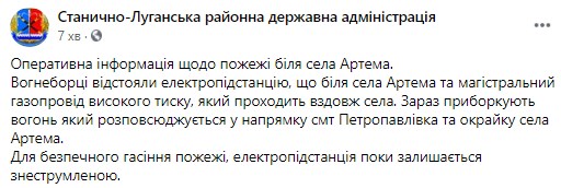 Луганщина у вогні: в області запалало навіть там, де не горіло у 2014 році