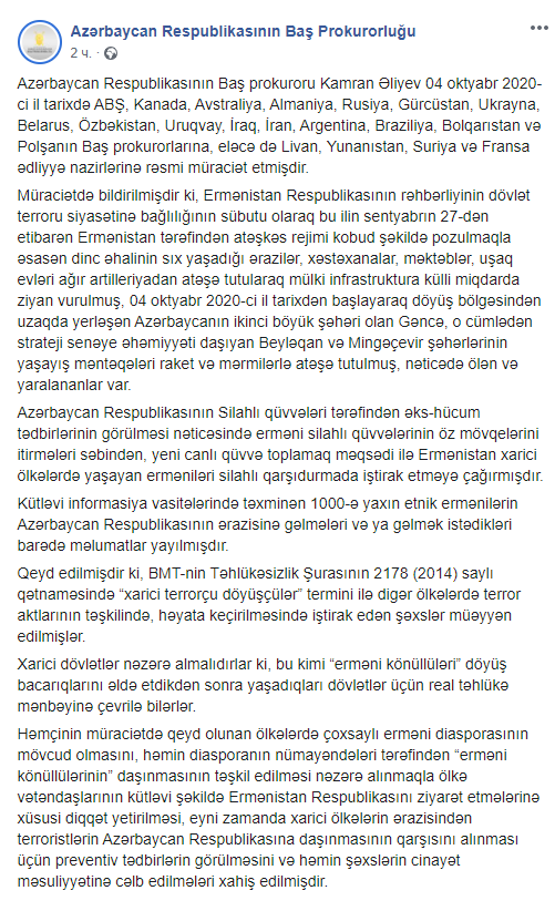 Азербайджан обратился к Украине из-за войны в Нагорном Карабахе