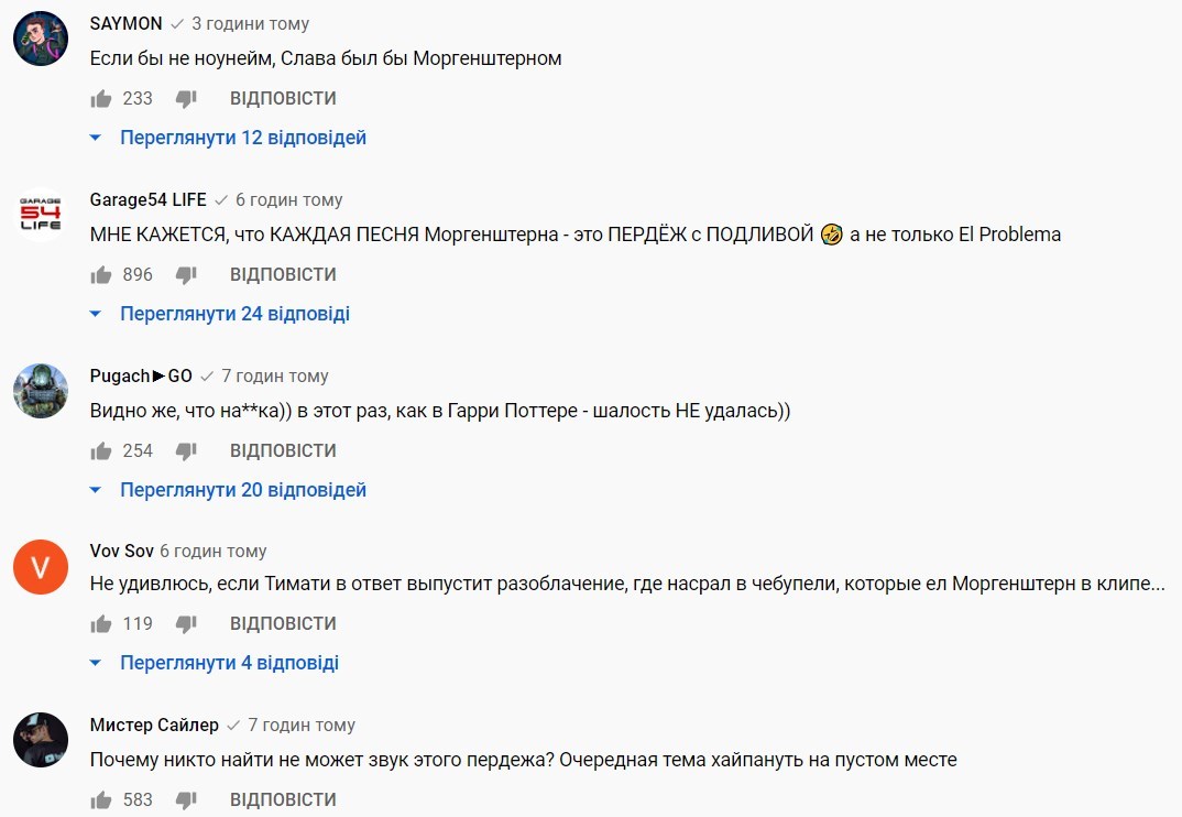 'Наср*в в чебупелі': Моргенштерн познущався над Тіматі і отримав відповідь 'Наср*в в чебупелі': Моргенштерн познущався над Тіматі і отримав відповідь