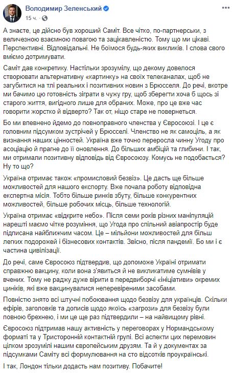 'Дочекаємося справжньої з ЄС': Зеленський відмовився брати путінську вакцину від Covid-19
