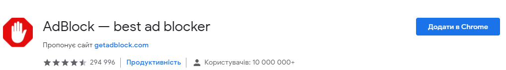 adblock adblock
