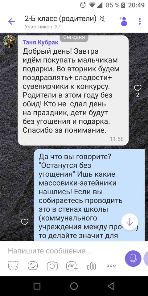 У Миколаєві в школі спалахнув скандал через відмову платити "побори" У Миколаєві в школі спалахнув скандал через відмову платити "побори"