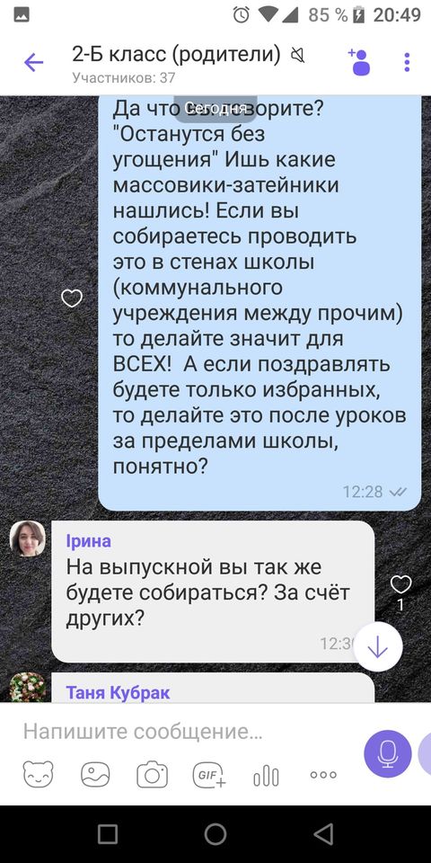 У Миколаєві в школі спалахнув скандал через відмову платити "побори" У Миколаєві в школі спалахнув скандал через відмову платити "побори"