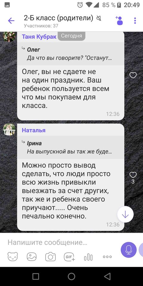 У Миколаєві в школі спалахнув скандал через відмову платити "побори" У Миколаєві в школі спалахнув скандал через відмову платити "побори"
