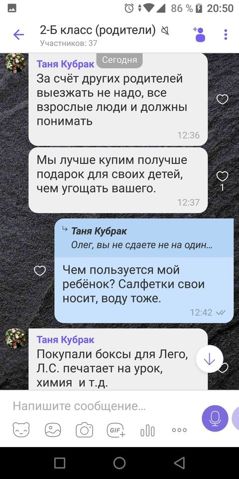 У Миколаєві в школі спалахнув скандал через відмову платити "побори" У Миколаєві в школі спалахнув скандал через відмову платити "побори"