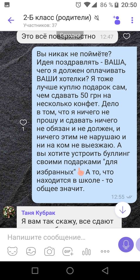 У Миколаєві в школі спалахнув скандал через відмову платити "побори" У Миколаєві в школі спалахнув скандал через відмову платити "побори"
