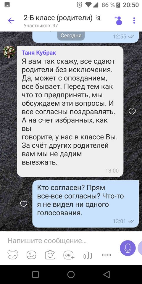 У Миколаєві в школі спалахнув скандал через відмову платити "побори" У Миколаєві в школі спалахнув скандал через відмову платити "побори"