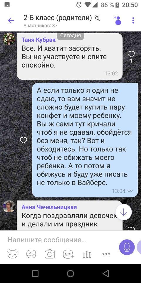 У Миколаєві в школі спалахнув скандал через відмову платити "побори" У Миколаєві в школі спалахнув скандал через відмову платити "побори"