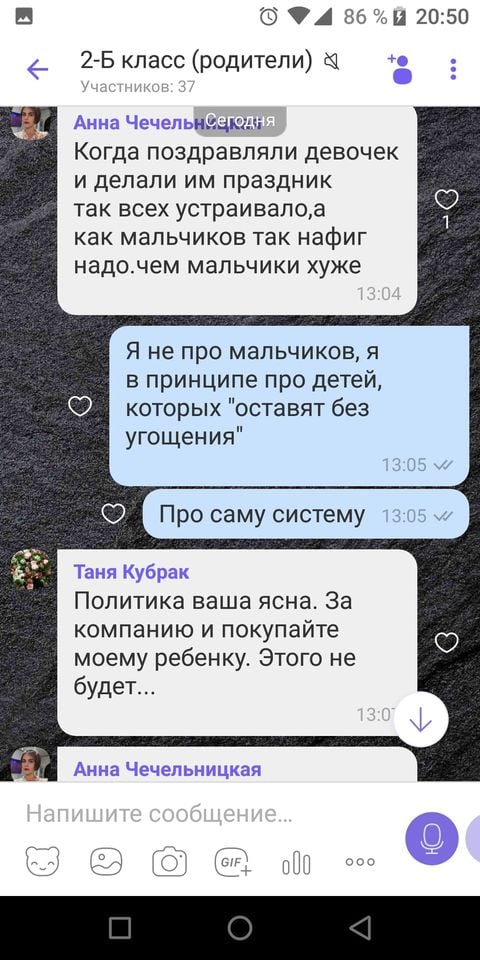 У Миколаєві в школі спалахнув скандал через відмову платити "побори" У Миколаєві в школі спалахнув скандал через відмову платити "побори"
