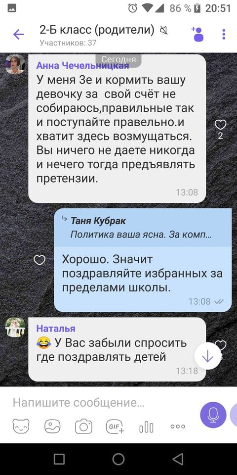 У Миколаєві в школі спалахнув скандал через відмову платити "побори" У Миколаєві в школі спалахнув скандал через відмову платити "побори"