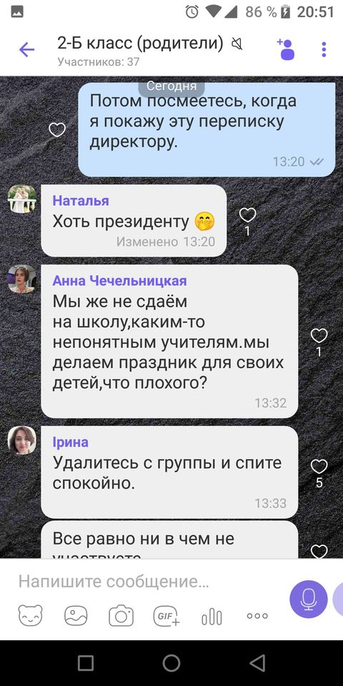 У Миколаєві в школі спалахнув скандал через відмову платити "побори" У Миколаєві в школі спалахнув скандал через відмову платити "побори"