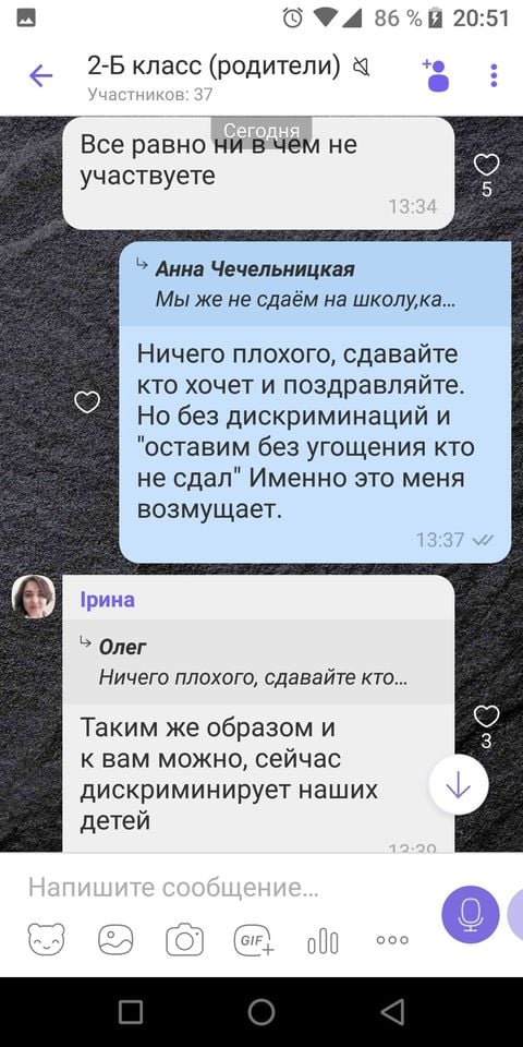 У Миколаєві в школі спалахнув скандал через відмову платити "побори" У Миколаєві в школі спалахнув скандал через відмову платити "побори"
