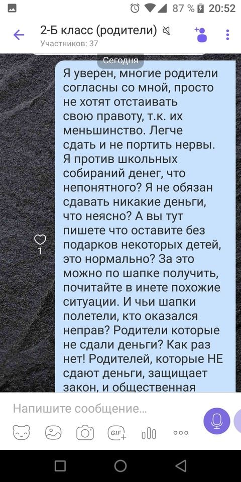 У Миколаєві в школі спалахнув скандал через відмову платити "побори" У Миколаєві в школі спалахнув скандал через відмову платити "побори"